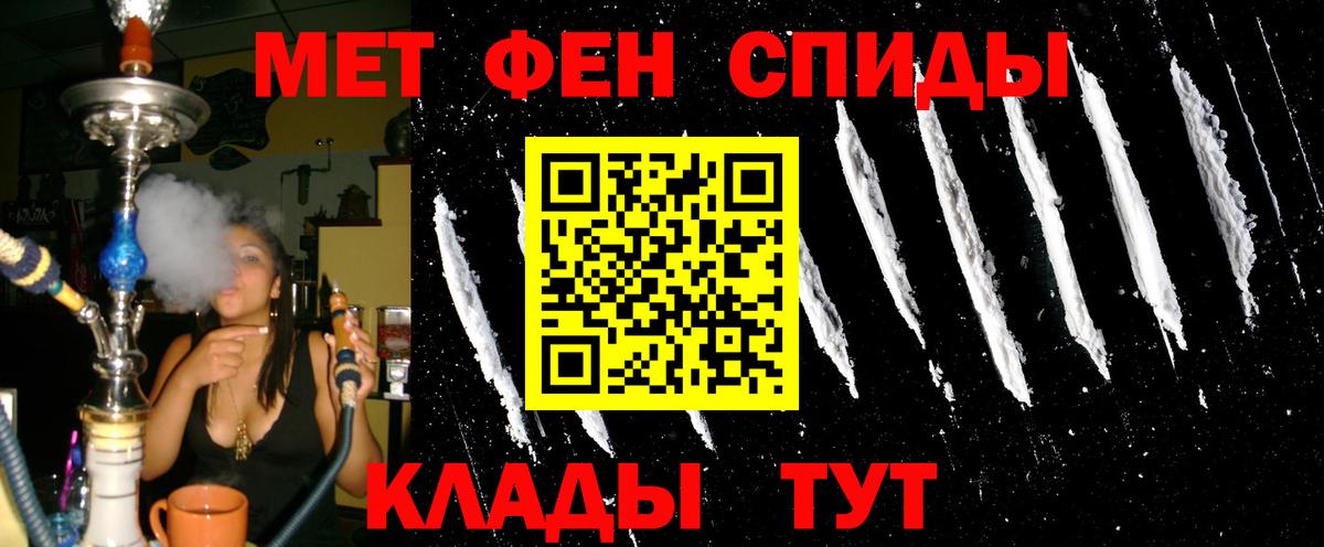 АМФЕТАМИН  Амфетамин Premium  Вход с VPN  Чебаркуль 