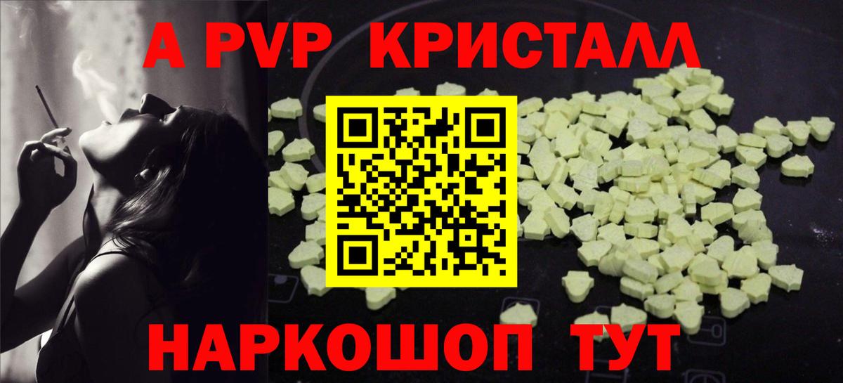 Alfa_PVP VHQ Чебаркуль