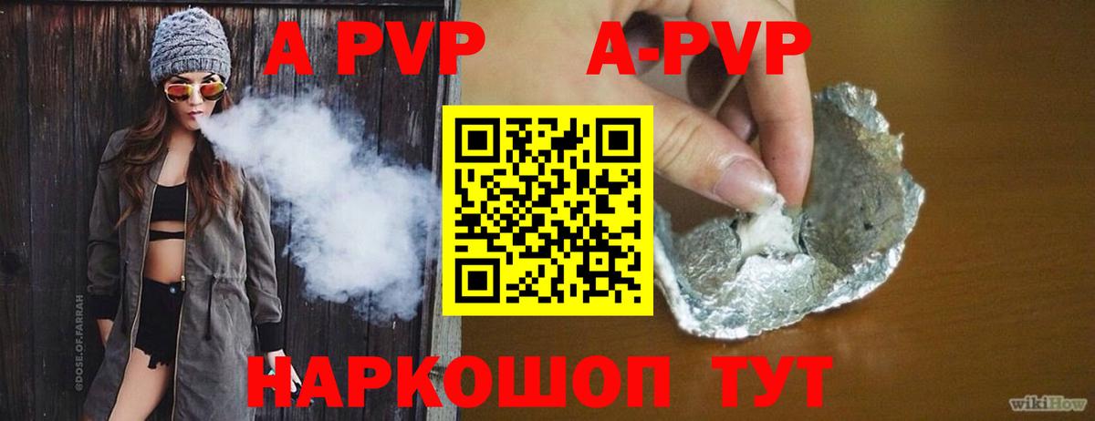 Alfa_PVP кристаллы  А ПВП СК КРИС  Чебаркуль  А ПВП СК  Вход с VPN 