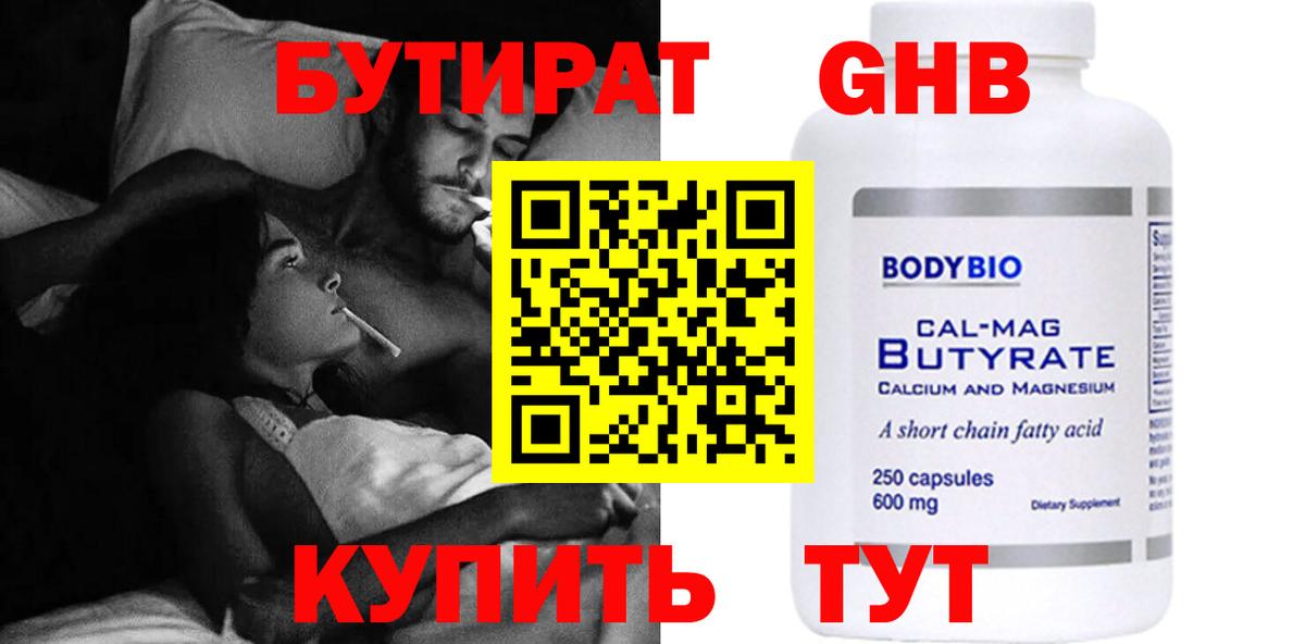 Бутират оксана  Вход с VPN  Чебаркуль 