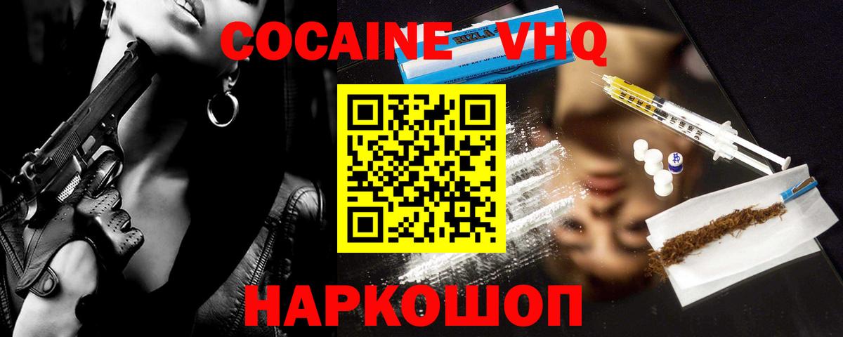 COCAIN Fish Scale  цены наркотик  Чебаркуль  Вход с VPN  Cocaine Боливия 