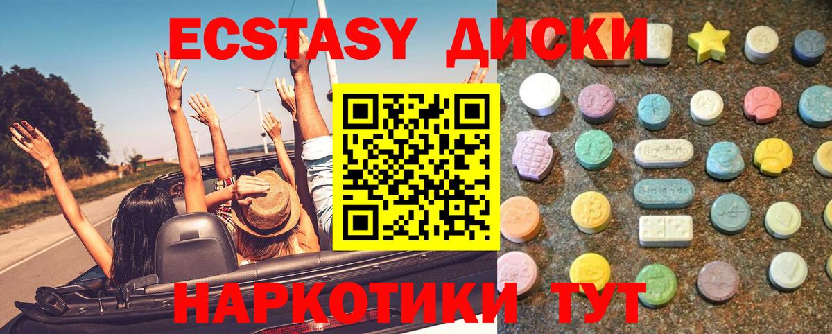 ЭКСТАЗИ 99%  ЭКСТАЗИ 300 mg  цена наркотик  Чебаркуль  darknet состав  Ecstasy  Вход с VPN 