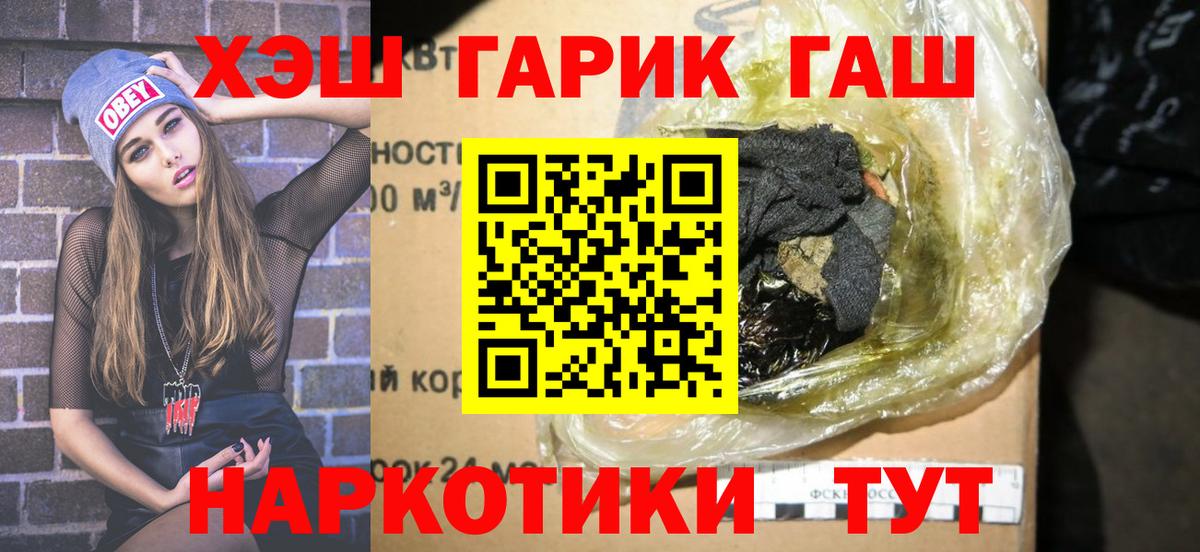 ГАШ  ГАШ индика сатива  Вход с VPN  где можно купить наркотик  Чебаркуль  ГАШ 40% ТГК 