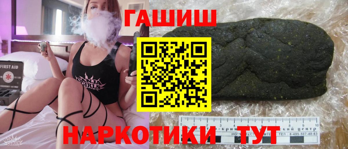 ГАШИШ хэш Чебаркуль