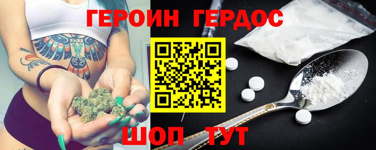 Героин герыч Чебаркуль