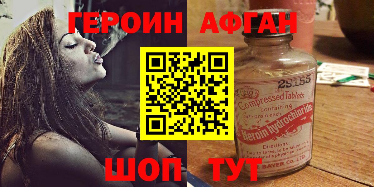 ГЕРОИН  ГЕРОИН герыч  Вход с VPN  Чебаркуль 