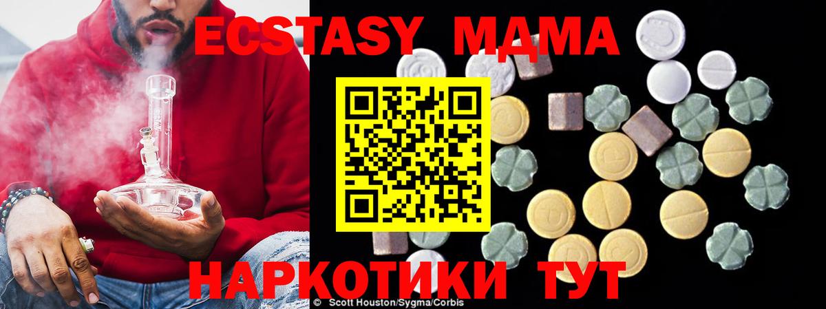 МДМА Molly  Вход с VPN  MDMA Molly  Чебаркуль 