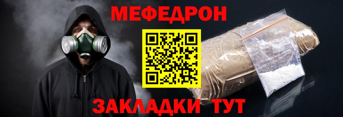МЯУ-МЯУ мяу мяу  Вход с VPN  МЯУ-МЯУ  Меф 4 MMC  Мефедрон  Чебаркуль 