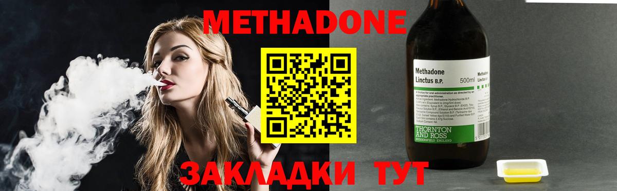 МЕТАДОН VHQ  МЕТАДОН белоснежный  Чебаркуль  Вход с VPN 