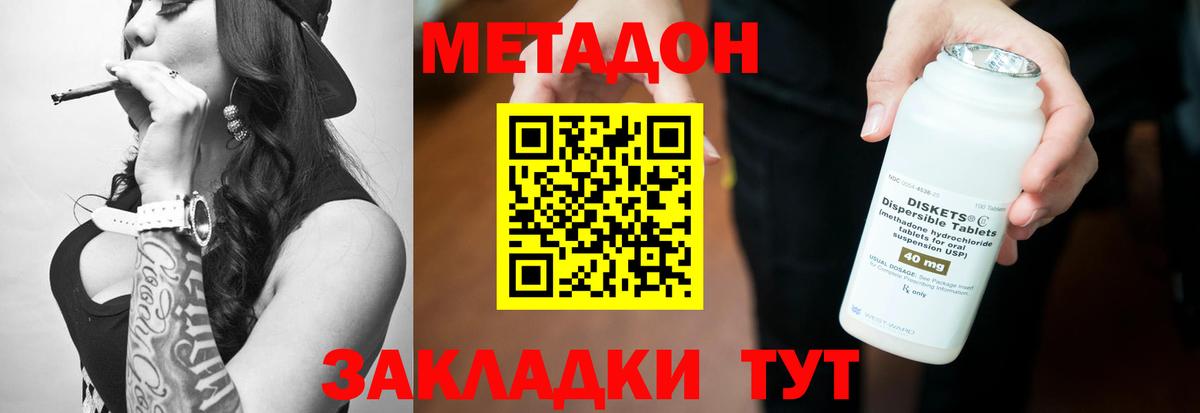 МЕТАДОН мёд Чебаркуль