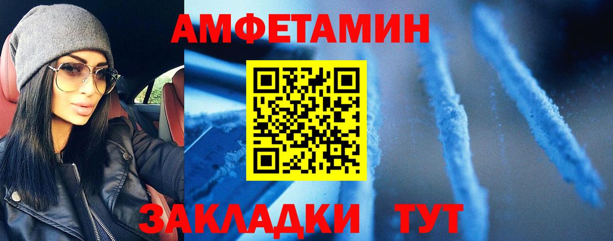 Первитин мет Чебаркуль