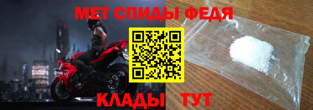 Первитин Methamphetamine  Вход с VPN  Чебаркуль 