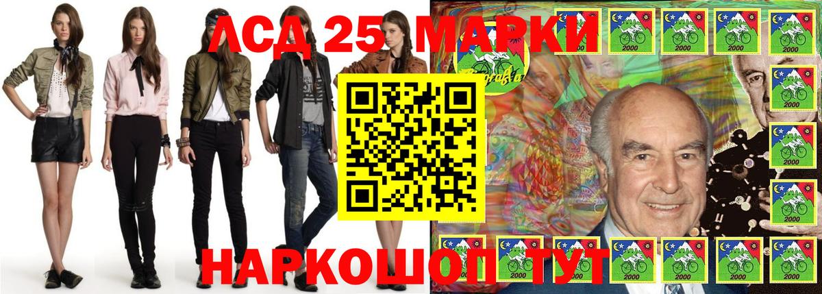 Наркотические марки 1,5мг Чебаркуль