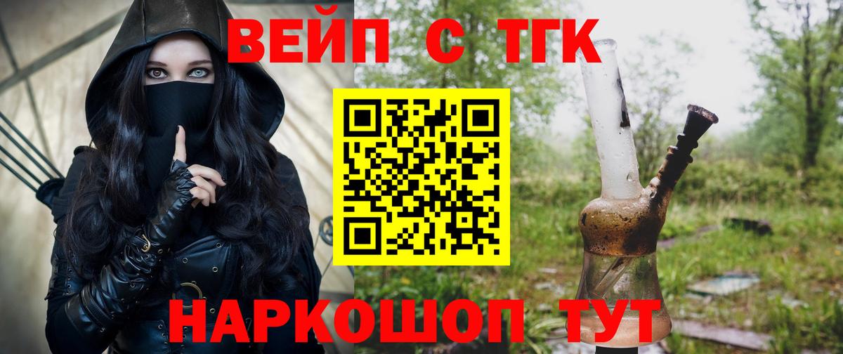 ТГК Wax Чебаркуль