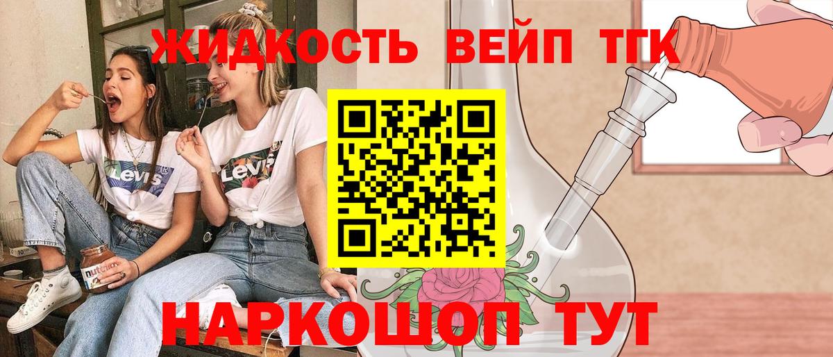 Дистиллят ТГК гашишное масло  Вход с VPN  Чебаркуль  Дистиллят ТГК жижа 