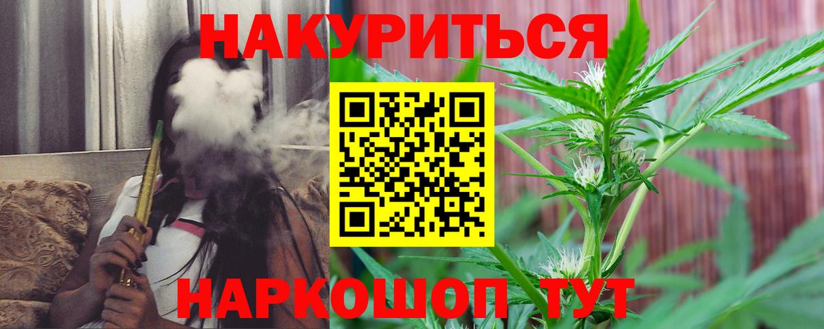 Конопля Ganja  Бошки марихуана MAZAR  Чебаркуль  Канабис сатива  Вход с VPN 